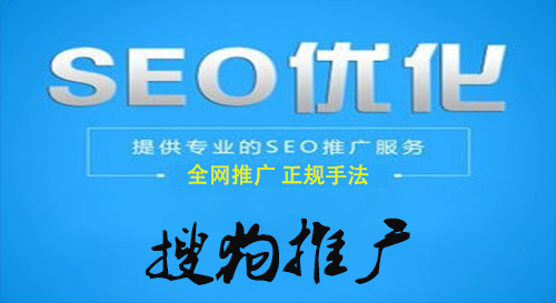 搜狗推广