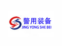 警用装备行业