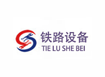 铁路设备行业